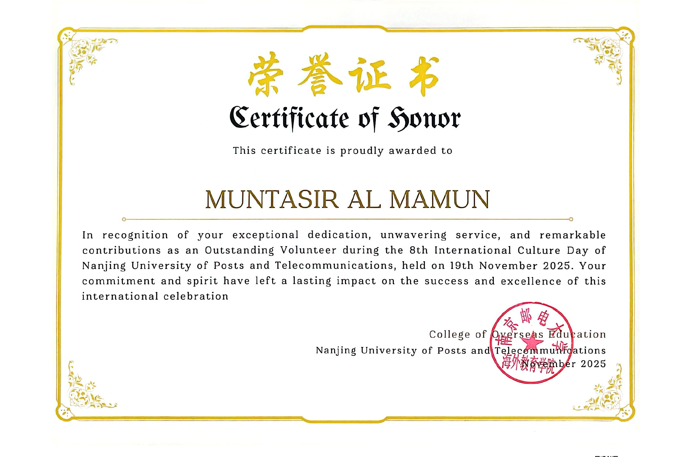 Outstanding Volunteer 2025 Certificate